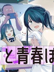 韩漫免费观看